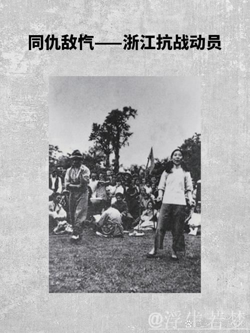 浙江方兴渡末战告捷 浙江方兴渡末战告捷