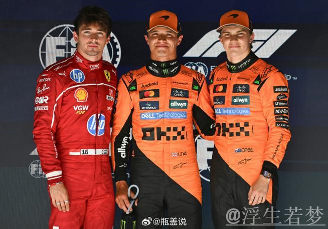 诺里斯首次在比利时大奖赛夺得杆位