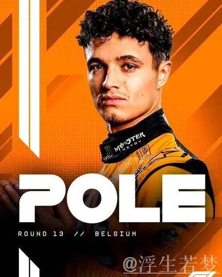 诺里斯首次在比利时大奖赛夺得杆位