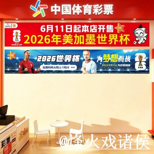 世界杯投注网址平台选择，官方入口和备用网址说明