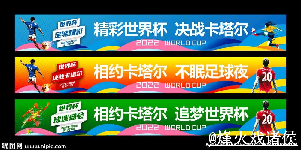 世界杯投注网址平台选择，官方入口和备用网址说明